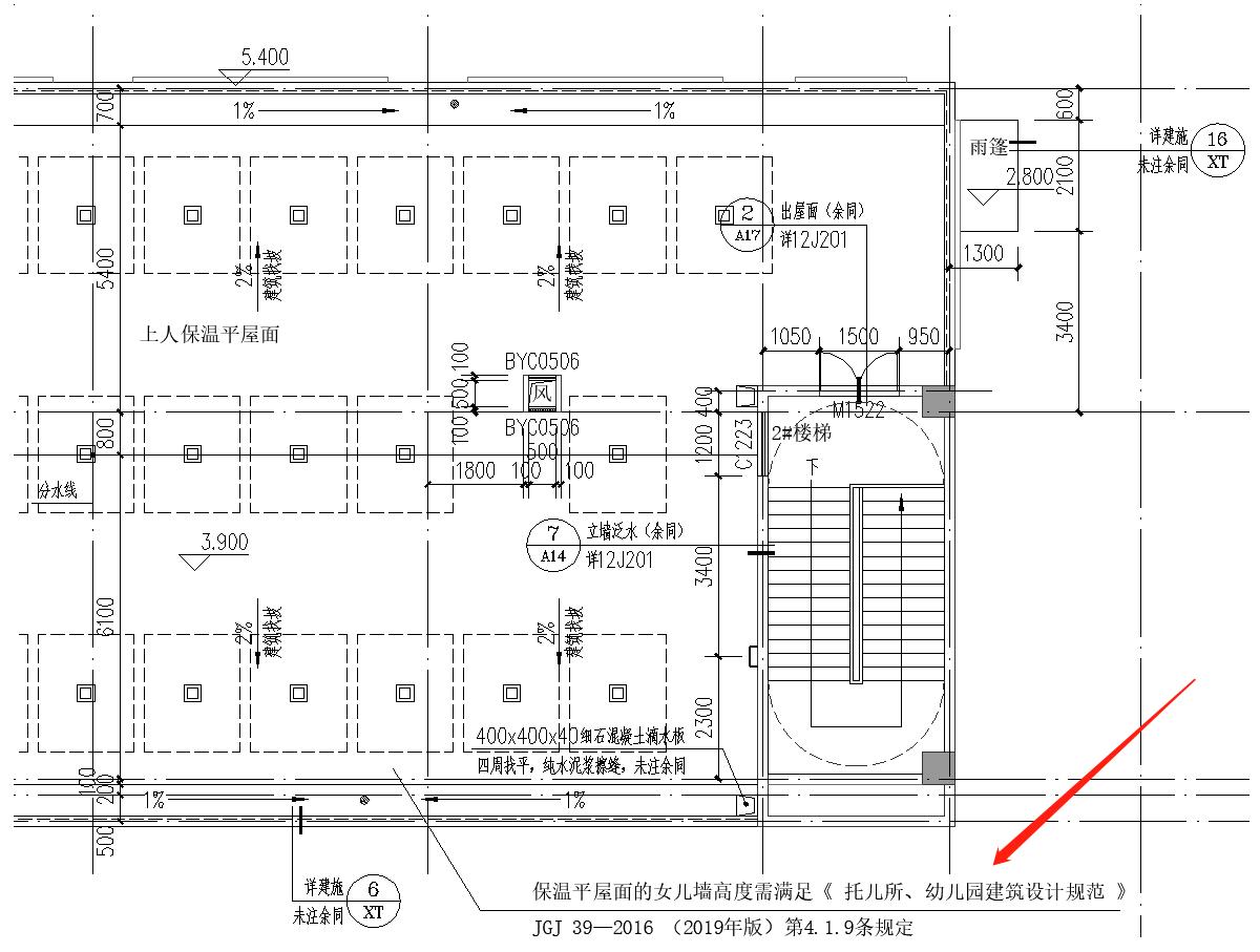 倒置式屋面找坡及女兒墻高度問題圖2